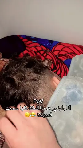 اهم شي الصوت 😂😂#شعب_الصيني_ماله_حل😂😂 #ابني 