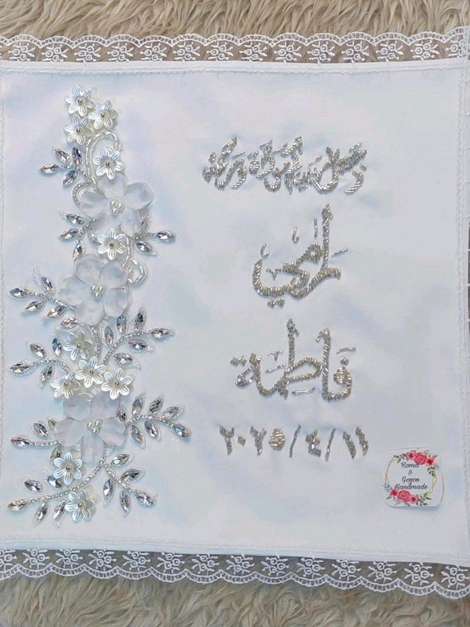 منديل كتب كتاب خرز جديد♥️✨ #منديل #منديل_كتب_كتاب #منديل_كتب_الكتاب_هاند_ميد  #منديل_خرز #منديل_كتب_كتاب_خرز 