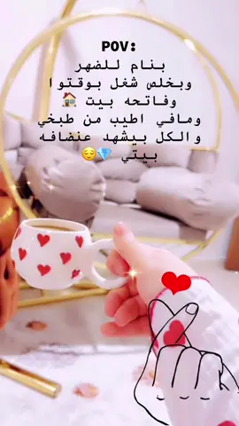 شاركنا بتريند بيتي مملكتي 🤣🤣🤣#تصويري_احترافي_الاجواء👌🏻🕊😴 #بنت #الشام #الميسوا🦂كايداهم #قل اعوذ برب الفلق من عيون الحساد🧿🧿🧿