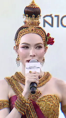 British accent 🤍 #charlotteaustin #itscharlotty #engfawaraha #englot #songkranfestival 