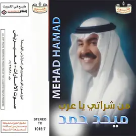 #ميحد_حمد_الفنان_الاماراتي_الاول 
