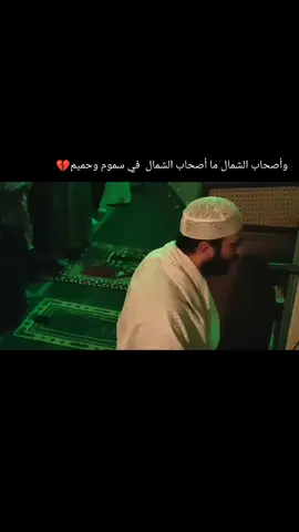 سورة الواقعة -الشيخ محمد زكريا -ليالي رمضان