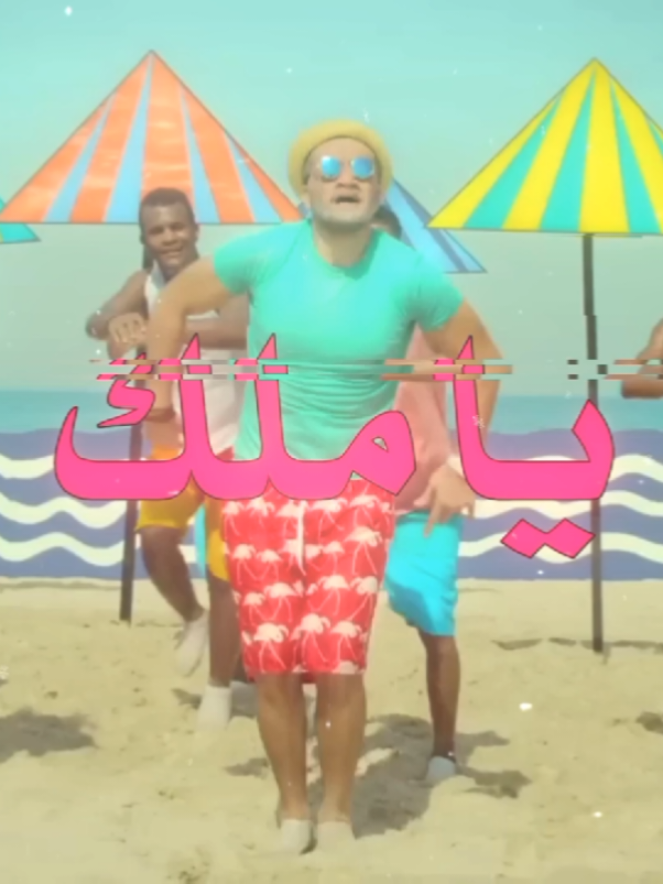 ياشمس اصبغيني مثل لونه خليني | #اغاني #اغاني_مسرعه💥 