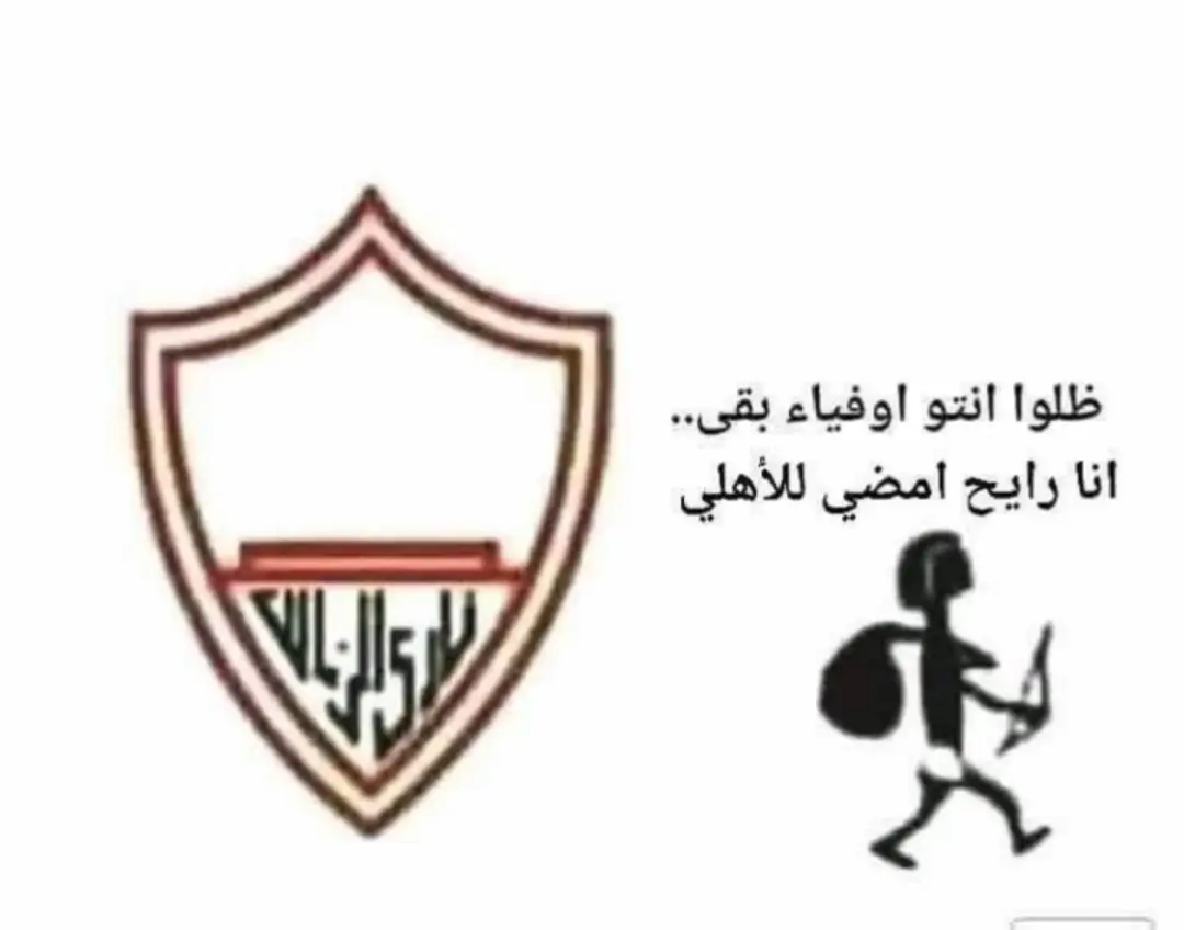 #الاهلي #ahly_love #الاهلي_فوق_الجميع 