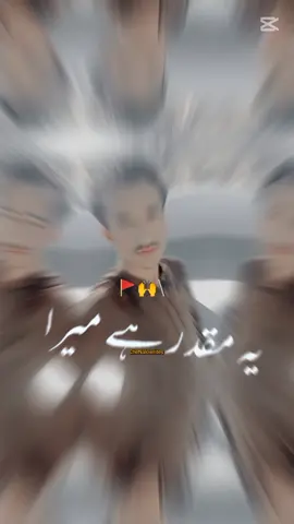 💚💚💚 یہ مقدر ہے میرا 💚💚💚💚