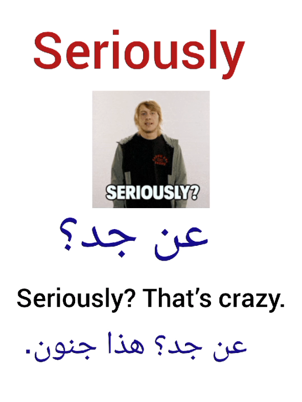 كلمات إنجليزية أستعملها كل يوم I use these words every day  #learnenglishdaily 