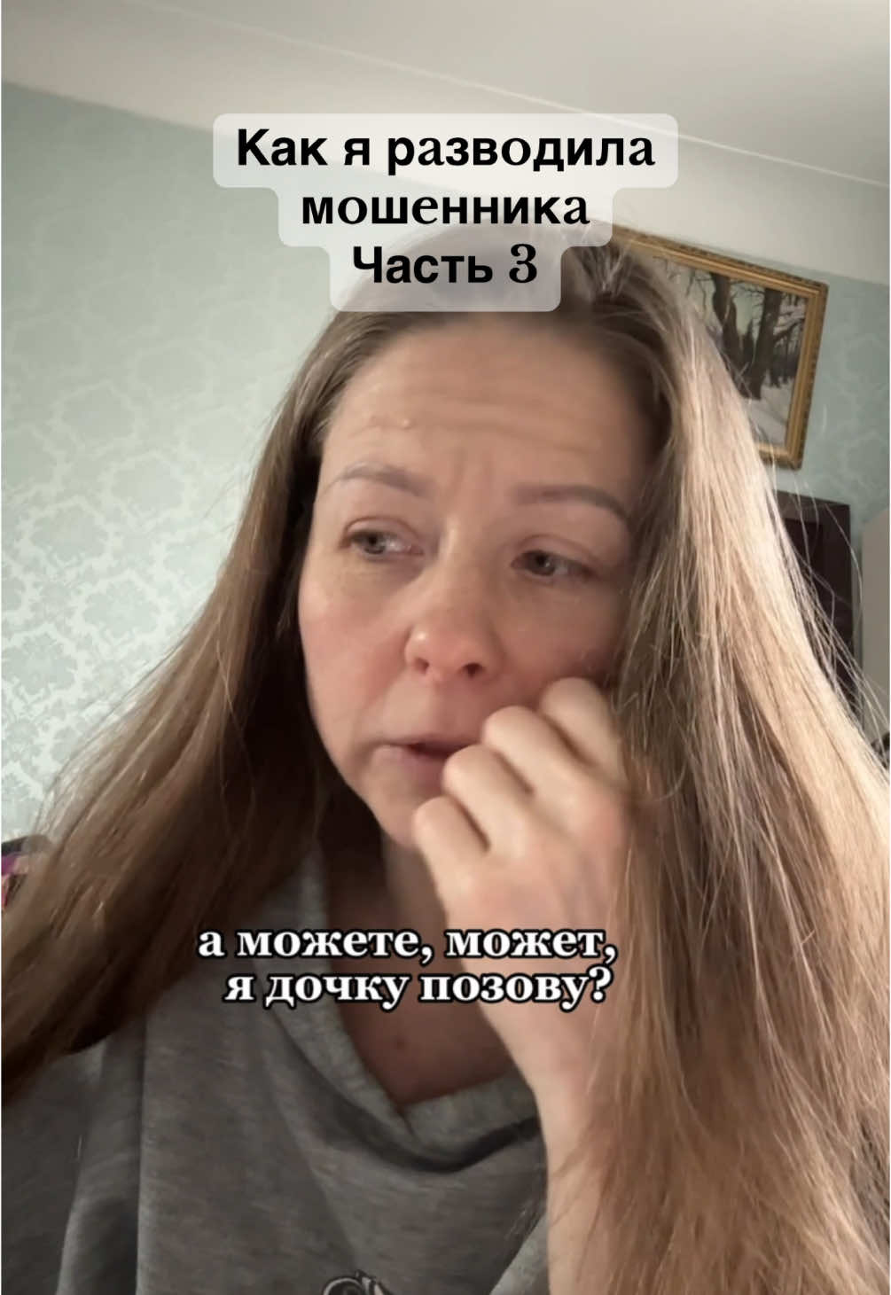 После таких разговоров им нужен сеанс психологической поддержки😉 #шпильно #юмор #мошенники #жиза 