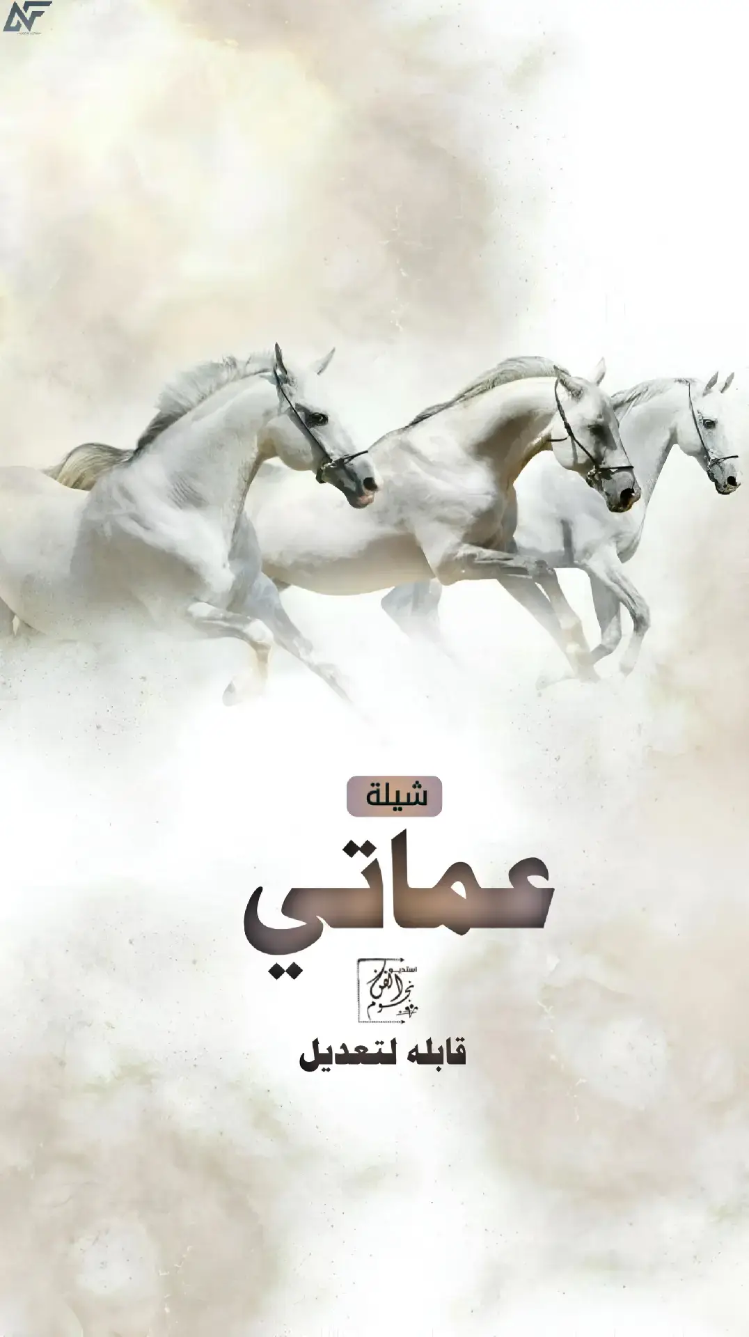 #شيله_عماتي   #شيلة #مدح_عماتي  #شيلات_حماسيه #شيلة_مدح_عمتي_بدون_حقوق  #شيلات_عماتي_حماسيه_بدون_حقوق  #شيلات_2025_المدح_يزها_بعماتي #شيلات_بدون_موسيقى  #شيلات_بدون_حقوق  #زفات_بدون_موسيقى