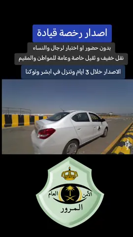 #مدرسة_الفليو_للقيادة #مدرسة_دلة_لتعليم_القيادة  #مدرسة_الهاجري_للقيادة  #مدرسة_السيد_لرخصة_القيادة  #مكة #بنات_مكه_جده_الطايف  #رخصه_قياده_للمرأه_السعوديه  #رخصة_قيادة  #تعليم_قيادة_السيارات  #تعليم_السياقة_للمبتدئين  #مدربة_خلود #مدربة_قيادة_جدة  #مدربه_قيادة_بالرياض  #الرياض_الان  #اكسبلوررررر #جدة_الان  #القصيم  #حفر_الباطن  #الطايف  #الاحساء  #الجنوب  #الدمام_الشرقية  #سكاكا_الجوف_اكسبلور  #خميس_مشيط  #ابها  #عسير  #اكسبلوررررررر  #بنات_الرياض  #explore  #f  #ترند  #المملكة_العربية_السعودية 