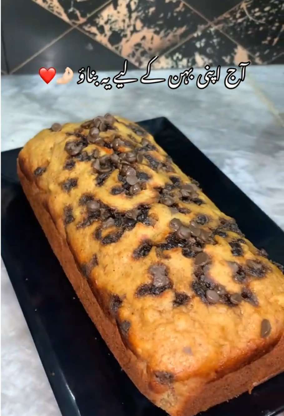 Meri to koi behan b ni ha🥺🥀 Recipe 👇🏼 4 ripe bananas  2 Eggs 1/4 cup oil 1/2 cup brown sugar  1 Cup flour  1tsp baking powder  1/4 tsp cinnamon powder  1/2 tsp baking soda  1 tsp vanilla extract  Chocolate Chips for topping  #mawrabutt #viral #trending #goviral #tiktok #foryou #fyp #fyppppppppppppppppppppppp #fypage #foryoupage #food #Foodie #bananabread 