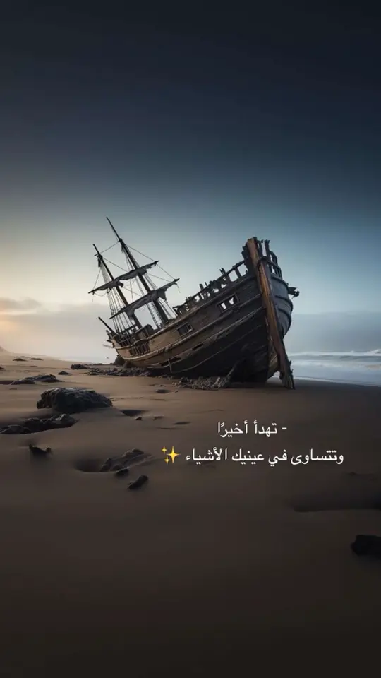 تهدا اخيرا