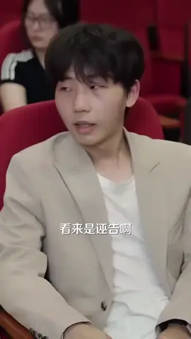 #shortdramas #shortdramachinese #fyp #短劇推薦 #精彩片段继续 #