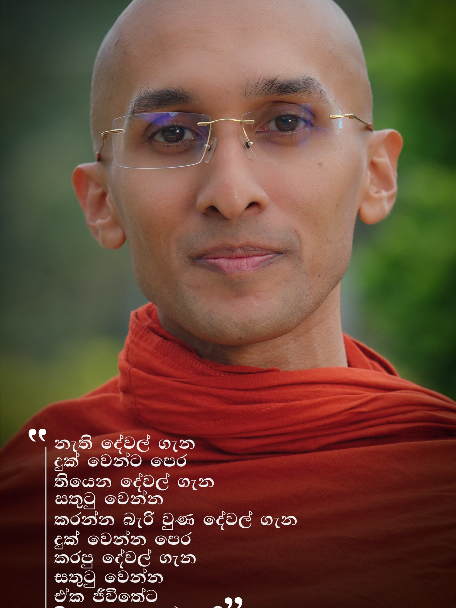 සතුටින් ඉන්න... 😊❤🙏 #අහස්ගව්ව #ahasgawwa #buddhism #buddhist #fypシ #srilanka #foryoupage #viral_video #fypシ゚ #trending #amithadeepathero #meditation #beutifull #life #foryo #dhamma #viral #Love #foryou #meditationtips