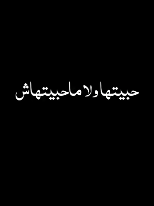 Overlay lirik Esha Ed Eih  #fyp #fypage #masukberanda #trend #arabic #liriklagu #lirik #overlay