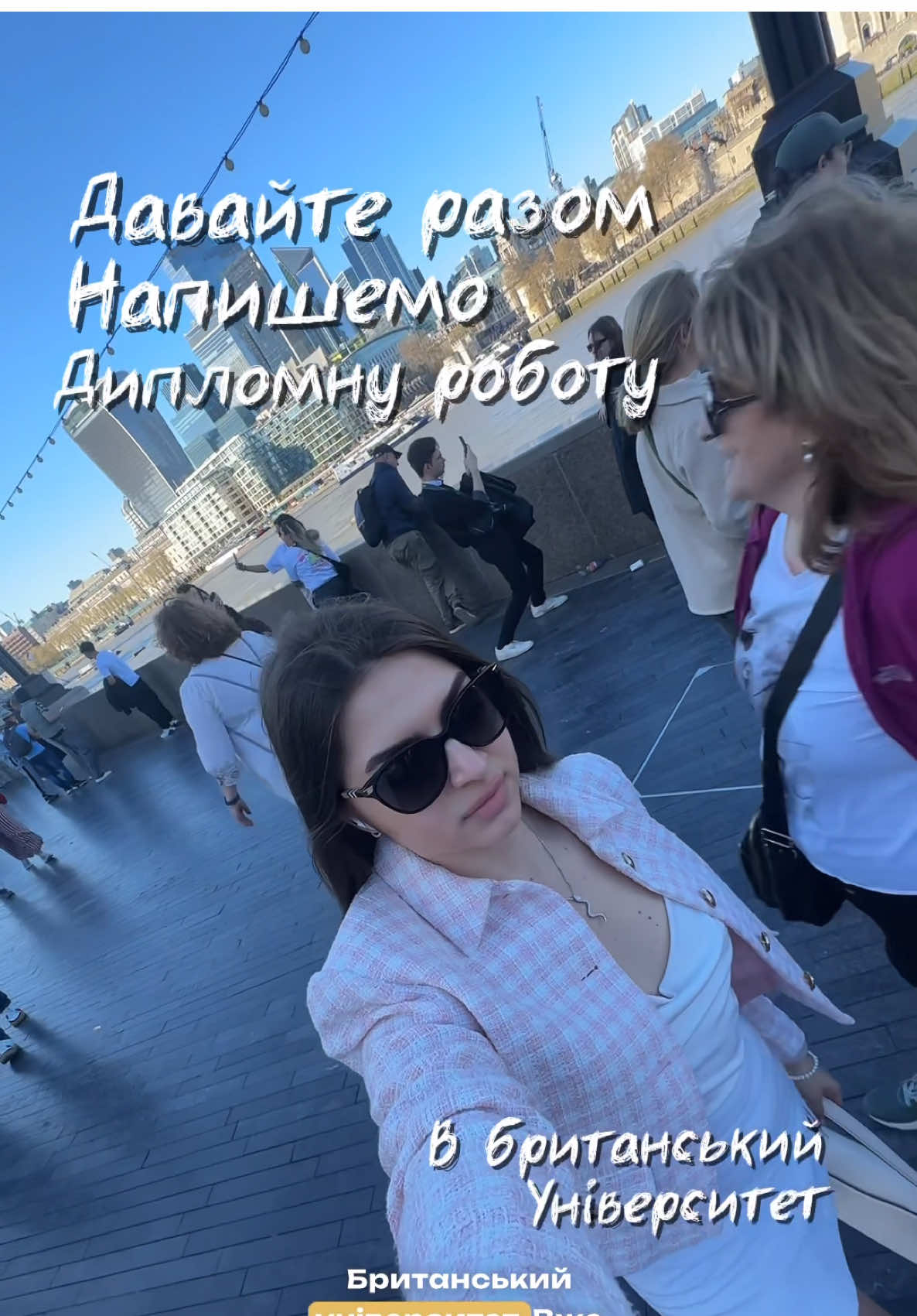 Пишіть свою думку в коментарях  #вивченняанглійської #учёбаванглии #учёбаванглии #изучениеанглийского #жизньвлондоне #життяванглії #блогерукраїна #навчанняванглії #рек