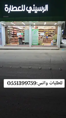 #ترند #حناء #عرض #الرسيني #تيك_توك #عرض_خاص 