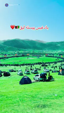 د جنتی وطن یو څنډه 