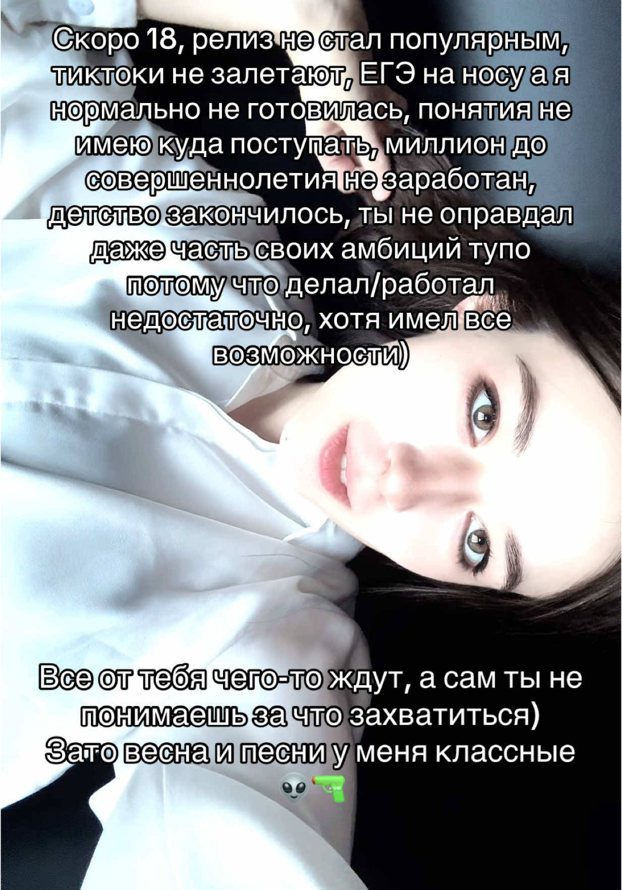 Не унываем👽🤙 тгк: vikakellerman  #fypシ゚ #2025 #vikakellerman #викакеллерман #твоиадреса #billieeilish #музыка #релиз #трек #music #fyppppppppppppppppppppppp #fyp #егэ #егэ2025 #18 #безфилософии #монеточка #хайп 