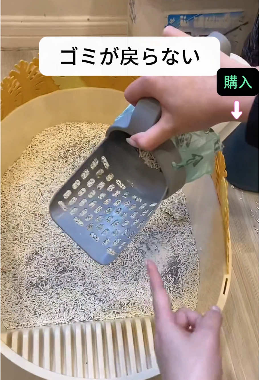 猫砂スコップ#猫のいる暮らし #猫グッズ 