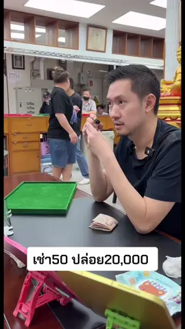 เช่า50 ปล่อย20,000 งงทั้งร้าน #หลวงปู่ศิลา_สิริจันโท #หลวงปู่มหาศิลา_สิริจันโท #พระเครื่อง #พระสมเด็จ #บอยท่าพระจันทร์ #บารมีครูแรง  #creatorsearchinsights 