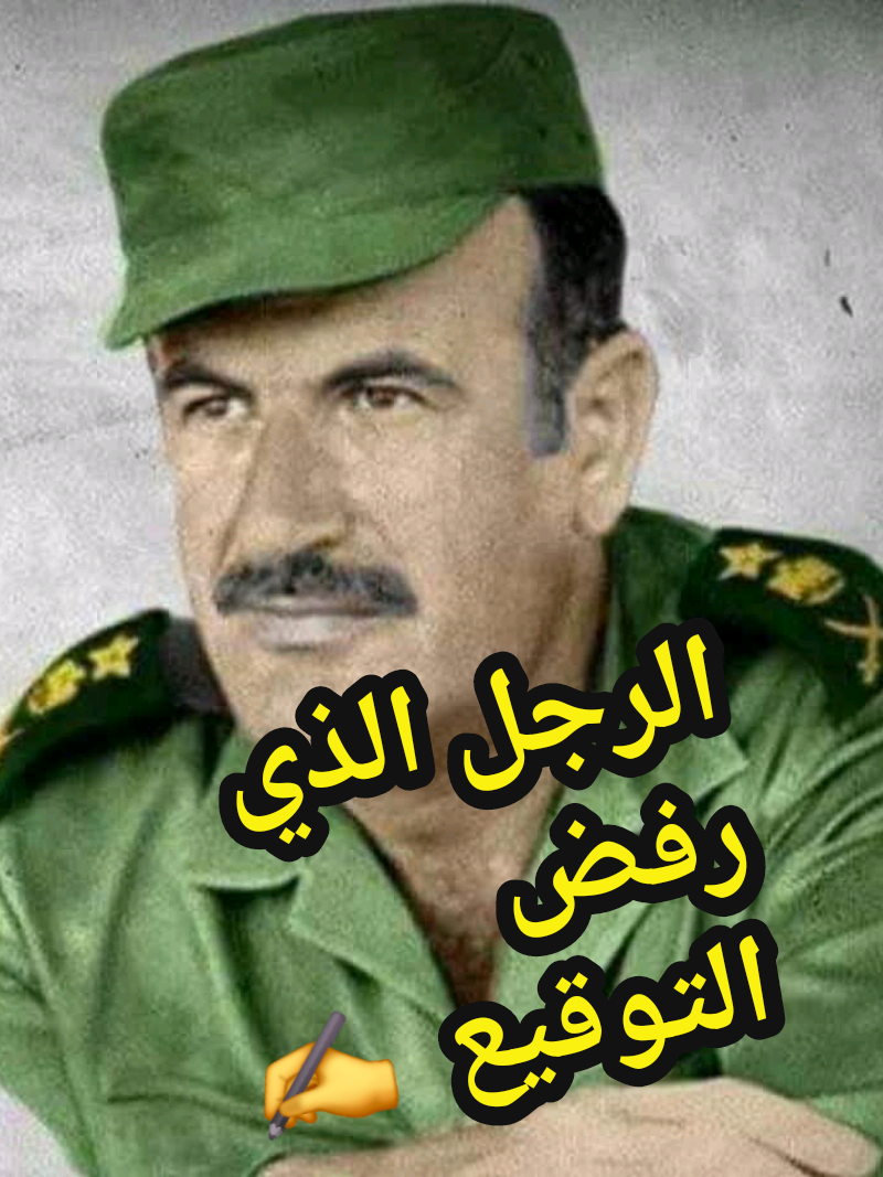 #وثائقي #حرب_تشرين_التحريرية #خطاب #حرب_اوكتوبر #دمشق #سوريا #مصر #الوطن_العربي #الجمهورية_العربية_المتحدة 