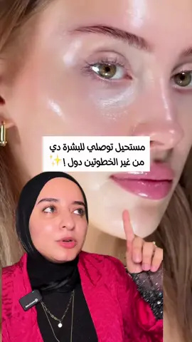 لو بشرتك فيهاحبوب تحت الجلد| Textured skin لازم تعملي الخطوتين دول في روتينك !✨ __________________ •centella mixsoon cleancer | غسول ميكسون بالسنتيلا   •mixsoon bean essence | سيروم مكسون بالفاصولياء المتخمره  __________________ @mixsoon @mixsoon_influencer @mixsoon_official  __________________ #منتجات_كورية #روتين_كوري #tiktoksalon  #mixsoon #koreanskincare #glassskin #skintok #kbeauty  #BeautyTok #oliveyoung #oliveyoungglobal #tiktokmademebuyit #mixsoonbeanessence  #acneproneskin #centellaacnegelcleanser #mixsooncleansingfoam #beautyaddict 
