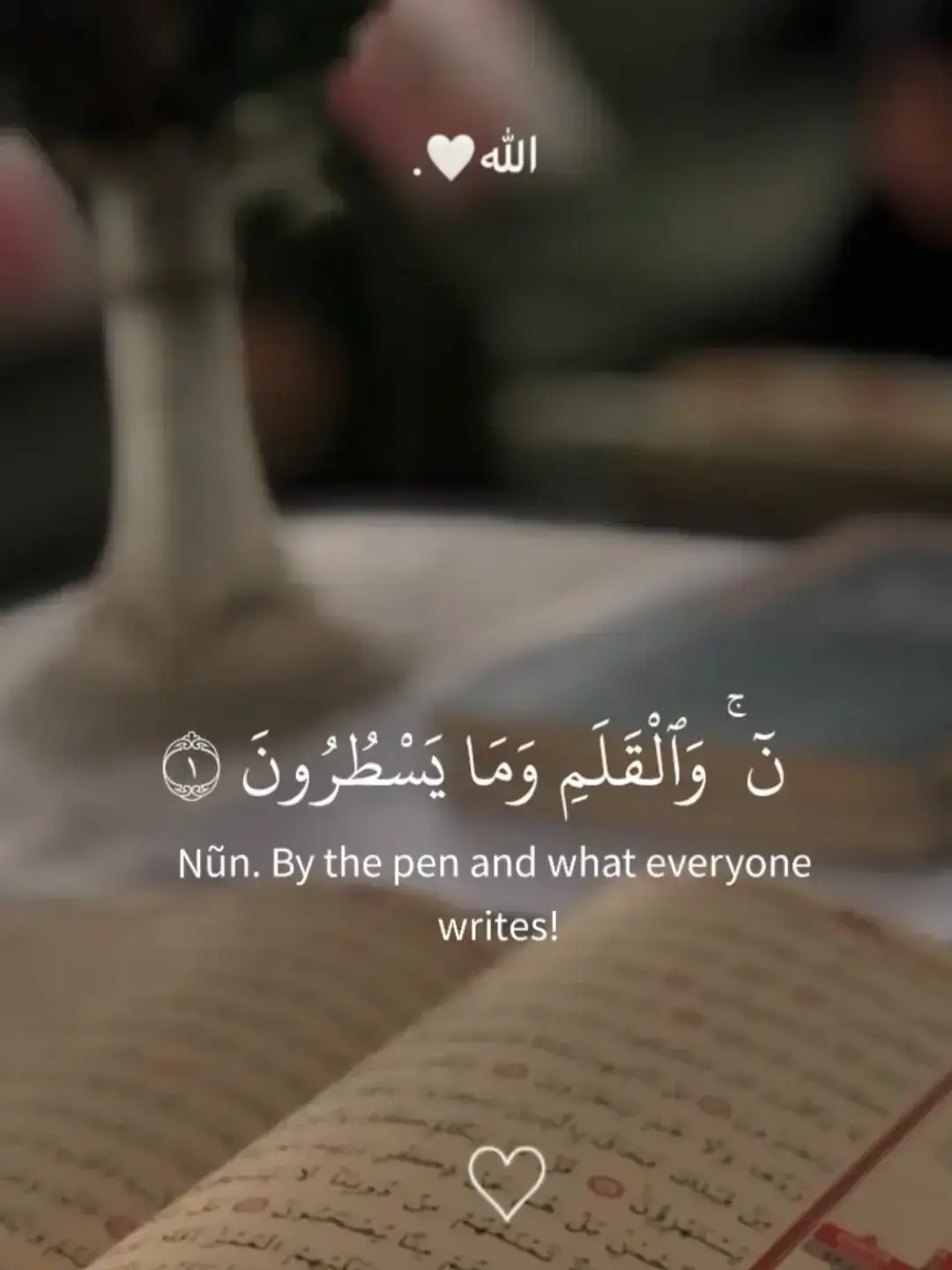 ن والقلم وما يسطرون #اسلام_صبحي #قران_كريم_ارح_سمعك_وقلبك #qu_ran_n #قرانquran #quran_alkarim #foryou #foryoupage #1millionviews #fyp #tiktoklongs #ukraineforever #viral 