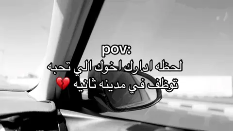 الله يوفقك ياغلايي 😔🚶🏻‍♀️.#اكسبلور #نجران #ابها#اخوي #pppppppppppppppp 
