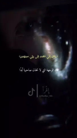 #fyp #اقتباسات_دينية #اقتباسات #راحة_نفسية #ايات_من_القران_الكريم #ايات_قرانيه_تريح_القلب 