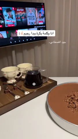 نزلت لككم الطريقة بعد هذا المقطع لازم تجربونها لذذذذيذذة 🙂‍↔️♥️♥️  #اكسبلور #كيكة_لذيذة #كيكة_سهلة_وسريعة #كيكة_الشكولاته #كيكة_شوكولاته #كيكات_جود #كيكة_الهبة #كيكه_الشوكولاته #كيكة_لغاويص #ترند #كيكة_كرانشي #وصفات_جود_القحطاني #جوع_اخر_الليل #جود_القحطاني #طبخات_جود #explore #fyp #foryou 
