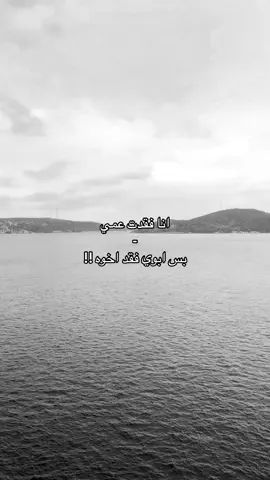 #اكتب_شيء_تؤجر_عليه🌿🕊 #الحمدلله_دائماً_وابداً #ا😔😔 