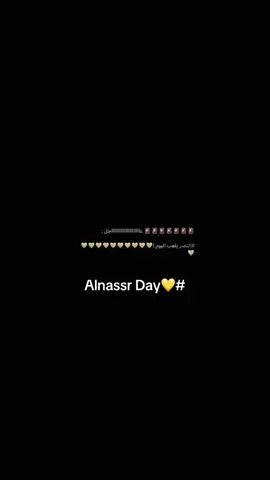 النصر داي💛💛#النصر #alnassr #foryou #foryoupage #cristianoronaldo #تيم_السابع💛 #explore 
