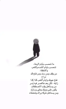 من لم يقف معي في حزني وألمي ووجعي لا أريده في وقت فرحي وسعادتي وإزدهاري لأن الحياة مواقف .....