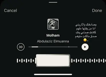 ملهمم .. #fyp #اغنية #اغنيه #عبدالعزيز_المعنى 