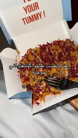 #تخمة_المعدة #fyp #اكل_صحي #جوعانه #بان #اب #فرايز_لذيذ #برجر_دجاج #رياكشنات_مضحكه #الشعب_الصيني_ماله_حل😂😂 