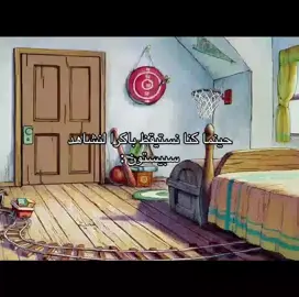 سبيستون #satisfying #الصين_ماله_حل #اكسبلور #سبيستون_قناة_شباب_المستقبل #اغاني_سبيستون_القديمة #كرتون_زمان #كرتون_قديم 