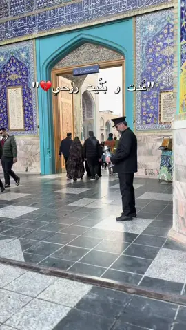 عُدت ولم اعد💔#امام_رضا #رضا_جان #مشهد#رضا_جان_از_سلطان_رضا_جان_مشهد #زيارة 