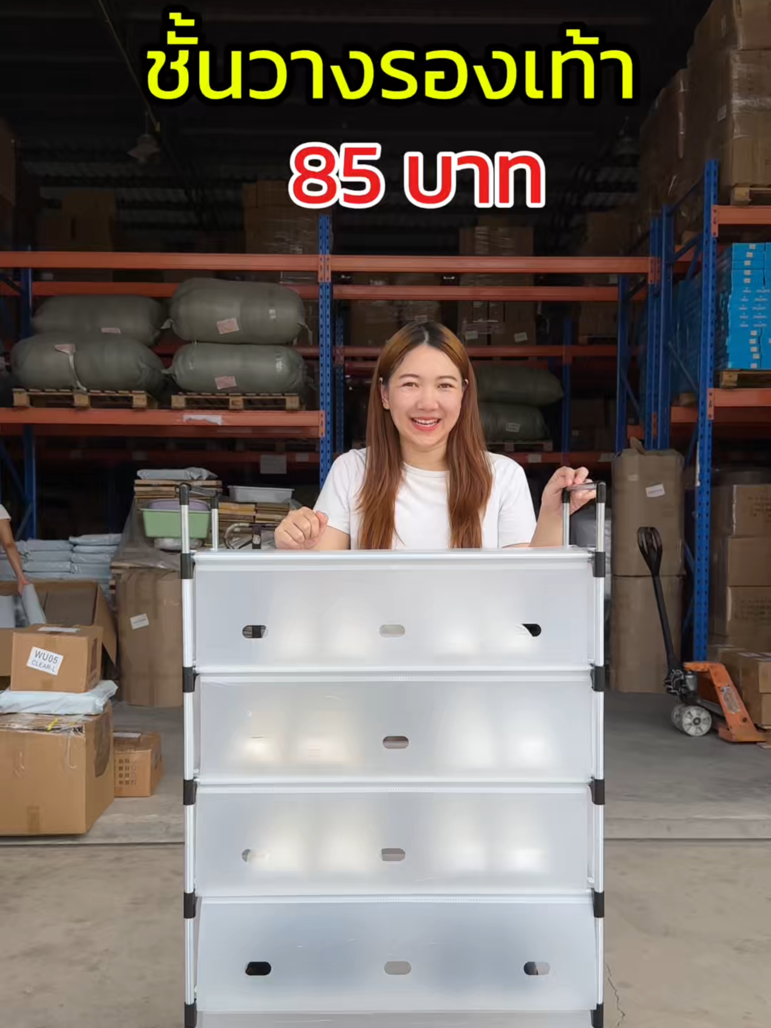 ชั้นวางรองเท้า ราคาโรงงานมาแล้วจร้าา #ชั้นวางของอเนกประสงค์ #ชั้นวางรองเท้า #ชั้นวางรองเท้าอเนกประสงค์ #ขิงใช้ในบ้าน #ตู้เก็บรองเท้า