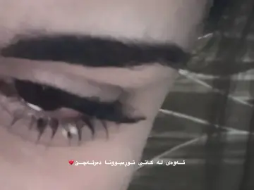 کە دڵەکە شکا ناگەڕێتەوە ئیتر☺️💔@Tik tok Music ♪ #rasty_lak #foryou #foryou #capcut #instagram #insho #هەولێر_سلێمانی_دەهۆک_ڕانیه_کەرکوک #کەرکوک_هەولێر_سلێمانی_کۆیە_دهۆک #بغداد #دوري_ابطال_اوروبا #شاشة_سوداء_لتصميم🖤🔥🍂 