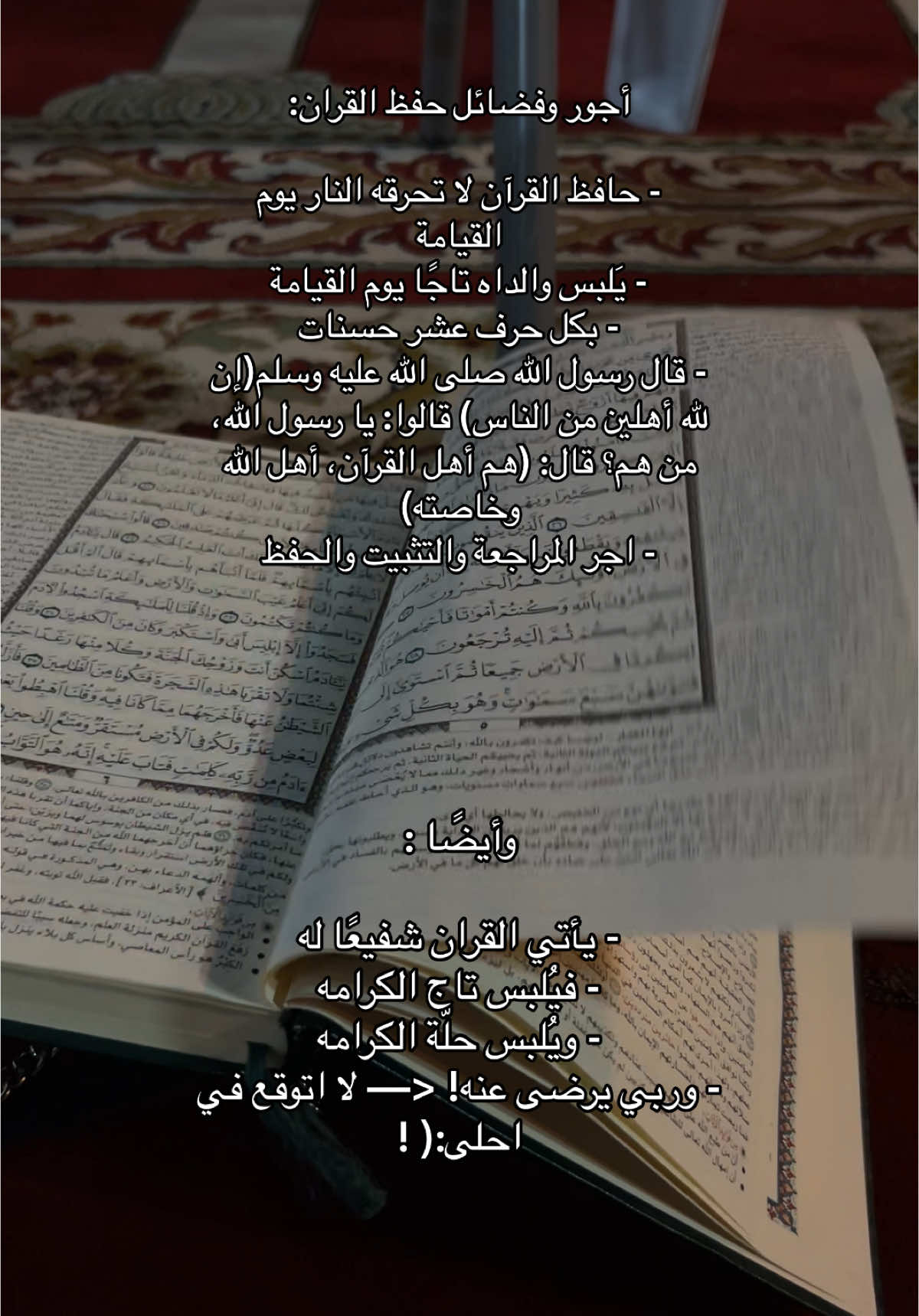#القران#حفظ_القران #اللهم_اجعل_القران_ربيع_قلوبنا 