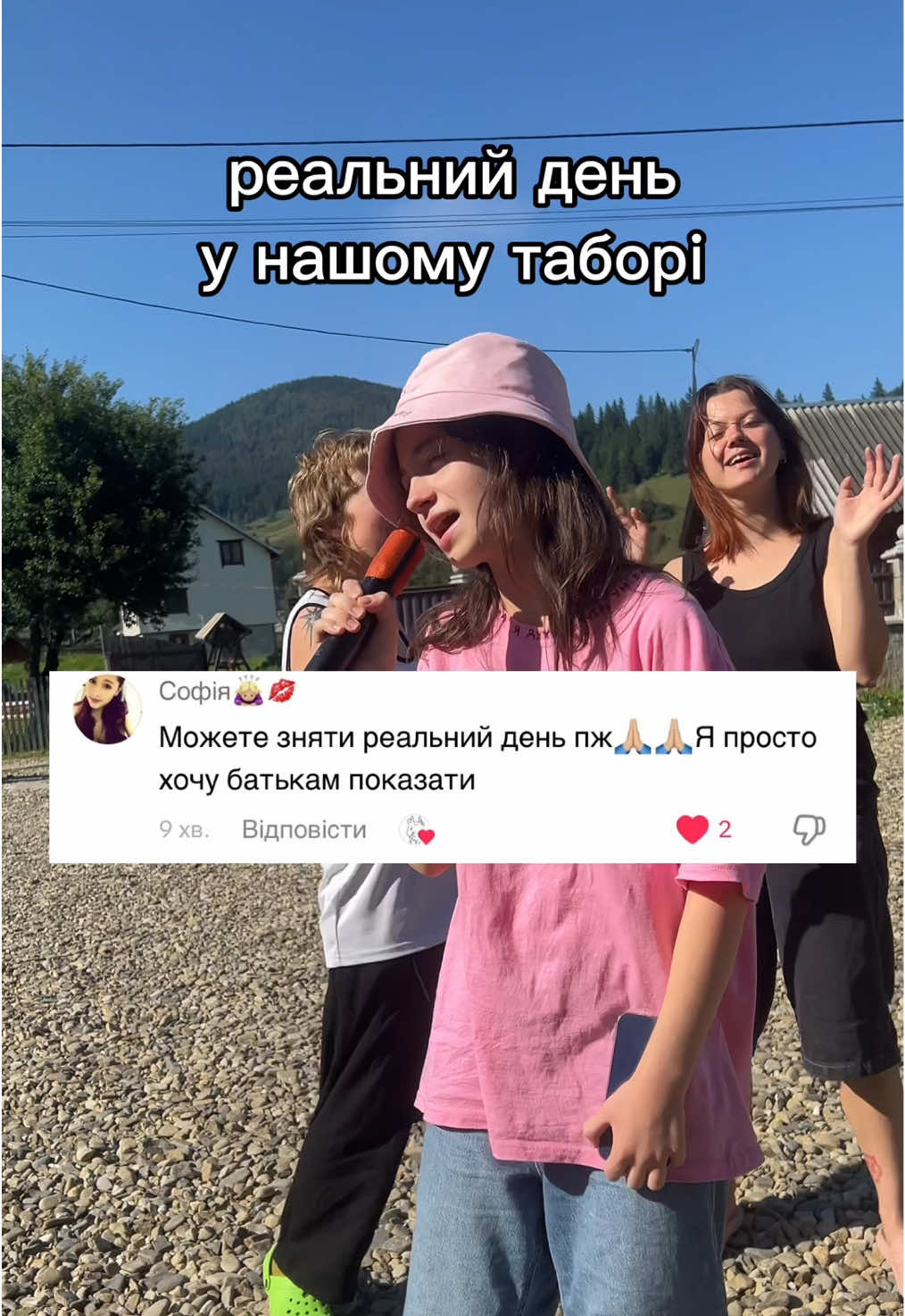 зміни на projectcamp.fun