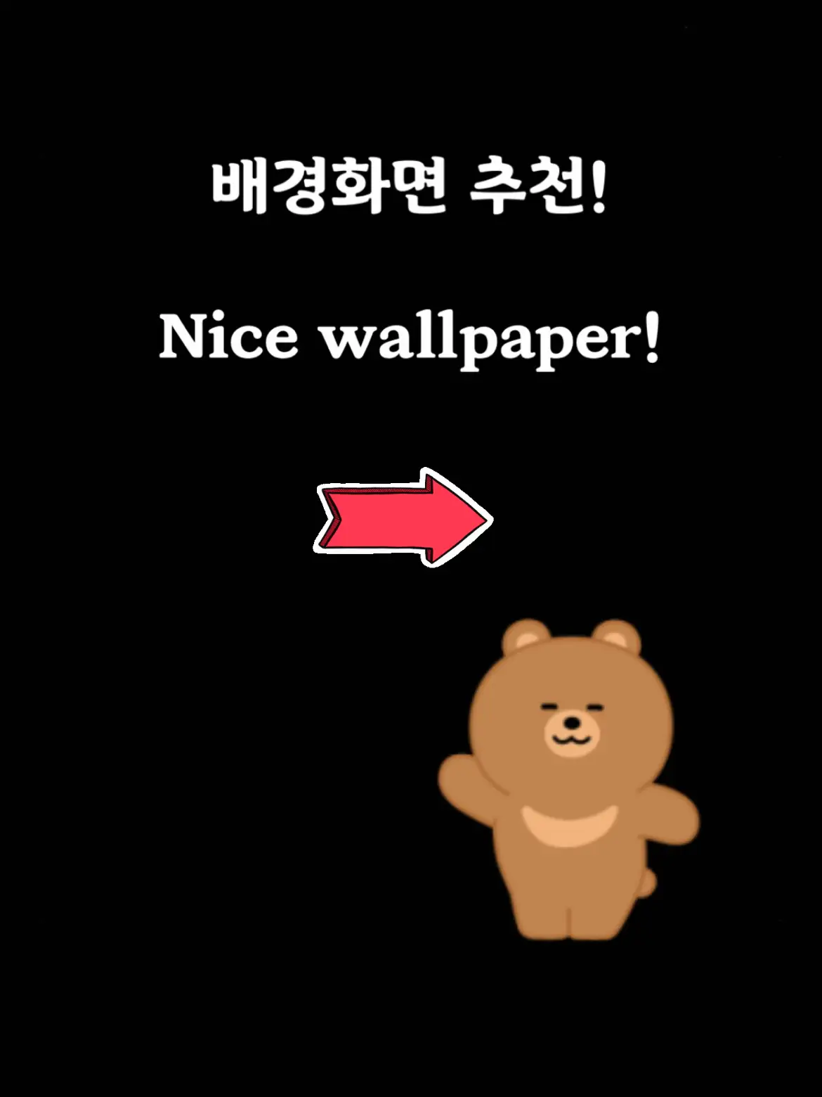 배경화면 추천! #배경화면 #wallpaper #띠또 #아이폰 