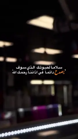 سلاما عليكم ياابا عبﯾده 💚🫶🏼
