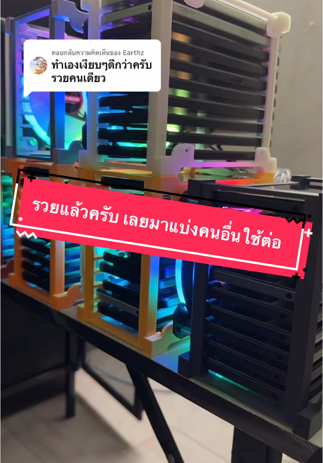 ตอบกลับ @Earthz 