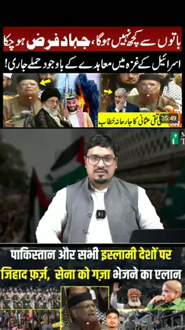 #palestine #news  #pakistan #muslim #palestine🇵🇸 #millat #times #viral #vedio #indian #news #viralvideo 