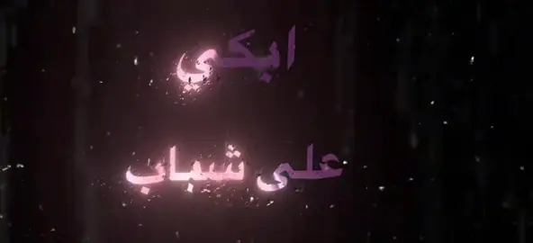 #اغاني #الشعب_الصيني_ماله_حل😂😂 #اجنبيه #ppppoopppppoppppp #العالم #مغربية🇲🇦 #هواجيس_الليل⬛ #زاحف #شروحات #تصميمي #رول #ارشيف #المغرب #مغربي#سعوديه #فلوس 