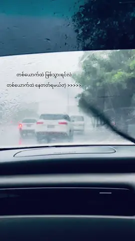 #fyp #rain #Always alone.💔🌧️