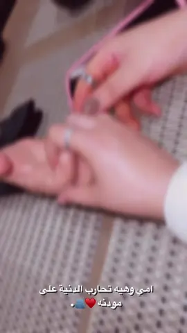 هاي مو زينب بنت الديوانية: هاي امي😔👤✨.