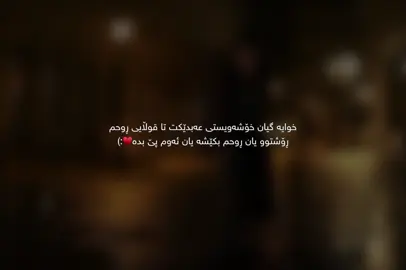 Yan”awm”pe”bda”♥️ #tiktok #kura_3ashyar2 #foryou #fyp #fypシ #fypシ゚viral #@TikTok #actives? #ئەکتیڤبن🥀🖤ـہہـ٨ــہ 