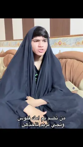 هييلب 😔😂😂😂تابعونييي 🗿#احويسن #رياكشن 